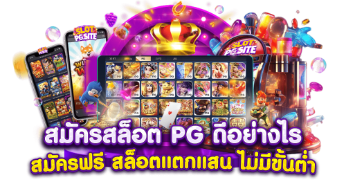 Raja888 เว็บพนันศูนย์รวมความบันเทิงครบวงจร